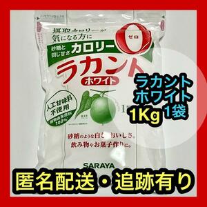 ラカント　顆粒タイプ　1Kg 【コーヒー・紅茶・お料理に！】