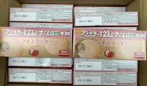 【訳あり】尾西　ライスクッキー いちご味×24個セット／賞味期限：2023.07