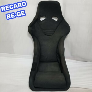 【即決送料無料】RECARO RS-GE レカロ RSGE フルバケットシート フルバケ 即納