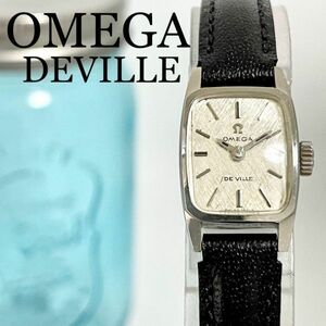 413 OMEGA オメガ　デビル時計　レディース腕時計　希少　手巻き　機械式