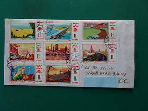中国南京より日本宛てカバー、　J8 4次5か年計画勝利完成の切手8枚張りカバー