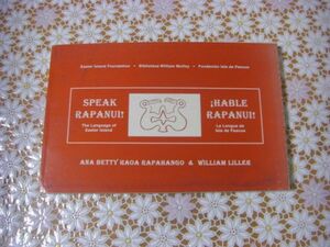 SPEAK RAPANUI HABLE RAPANUI ラパ・ヌイ語 東ポリネシアの言語
