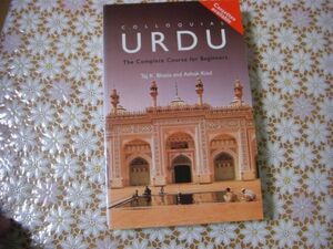 Colloquial Urdu: The Complete Course for Beginners ウルドゥー語-英語