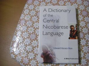 A DICTIONARY OF THE CENTRAL NICOBARESE LANGUAGE 中央ニコバル語