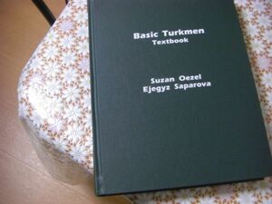Basic Turkmen: Textbook トルクメン語