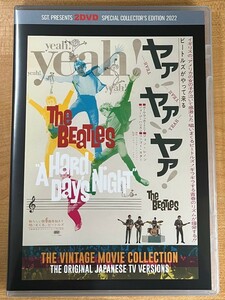 BEATLES / A HARD DAYS NIGHT:THE VINTAGE MOVIE (2DVD) JAPANESE TV VERSION 吹替