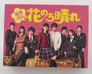 花のち晴れ~花男Next Season~ DVD-BOX