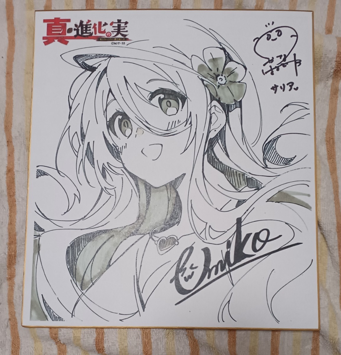 オクモト悠太 快楽天BEAST 抽選 懸賞 当選品 直筆サイン イラスト 色紙