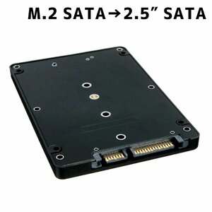 【追跡可能メール便】M.2 SSD → SATA3 変換ケース 変換アダプタ NGFF 2230, 2242, 2260, 2280対応 ブラック【ケース】