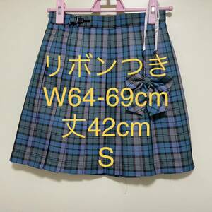 【353S】リボンつき　なんちゃって制服スカート　チェックスカート　清栄高校風