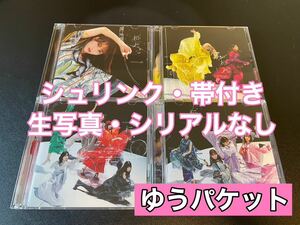 櫻坂46 桜月 CD+Blu-ray 初回限定盤 4枚セット 未再生