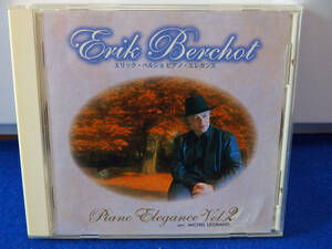 CD1枚　エリック・ベルショ　ピアノエレガンス　vol2