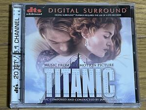☆【DTS-CD】5.1ch Titanic - Soundtrack / タイタニック - サウンド・トラック マイ・ハート・ウィル・ゴー・オン 他☆