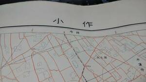 小作　東京都　埼玉県　古地図　 地形図　地図　資料　46×57cm　　昭和21年測量　昭和30年印刷　発行　　B2303
