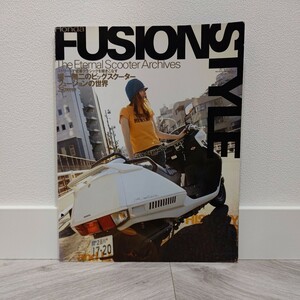 FUSION STYLE 雑誌 fusion フュージョン mf02 helix ホンダHONDA 当時物 希少品