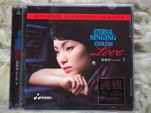 純銀版 ( 新品 CD 銀05) YAO SI TING 「 Eternal singing Endless Love Ⅴ 」