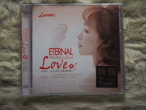 純銀版 ( 新品 CD 銀14) YAO SI TING 「 Eternal singing Endless Love 14 」