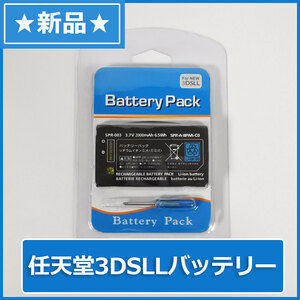ニンテンドー 3DSLL 用 交換 バッテリーパック 2000mAh / 任天堂 NEW3DSLL 旧3DSLL 周辺機器 バッテリー