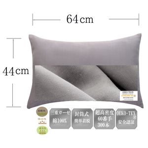 枕カバー43x63 ガーゼ 綿 3重ガーゼ 綿100％ エジプト超長綿 無地 柔らかい 封筒式 柔軟通気 まくらカバー ピローケース
