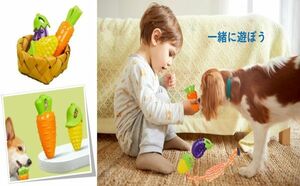 【送料無料】犬 おもちゃ 噛むおもちゃ 野菜セット