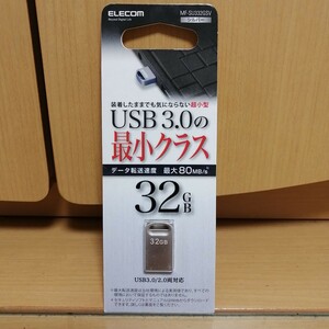 未開封 エレコム 32GB USB メモリー USB3.0/2.0対応 超小型 ELECOM MF-SU332GSV 80MB/s
