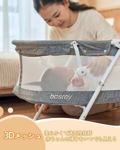 ベビーベッド　折りたたみ式　ベッドの下に収納機能も有り　蚊帳付きで赤ちゃんを害虫から優しく守ります。