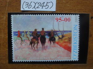 (36)(245) ウズベキスタン　絵画１種・ゴーギャン画「海辺の騎士たち」未使用美品2002年発行