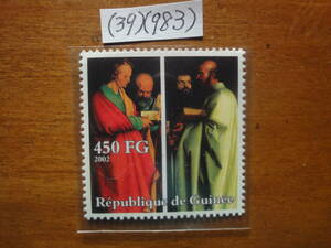 (39)(983) ギニア　絵画１種・デューラー画　未使用美品2002年発行