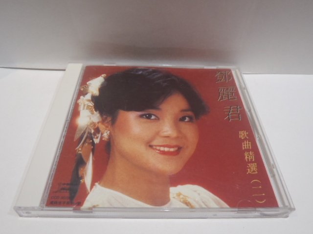 テレサテン 鄧麗君 中国語 CD