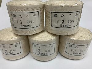 タコ糸　綿糸　未使用　12個　たこ糸