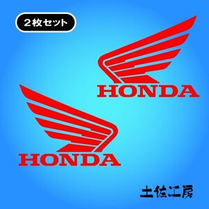 【ロゴステッカー】★サイズ変更可★左右２枚セット HONDA・ホンダ001