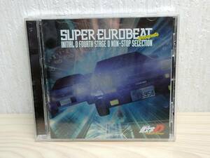 SUPER EUROBEAT INITIAL D Fourth Stage D NON-STOP SELECTION 中古 CD ＣＤ 頭文字D イニシャルD 頭文字Ｄ イニシャルＤ NON STOP