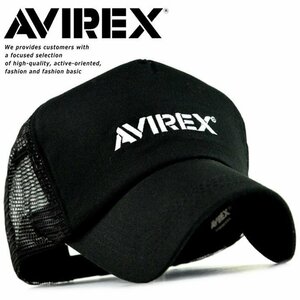 メッシュキャップ メンズ AVIREX 限定 ブラックシリーズ アビレックス 帽子 キャップ ブランド 14361000-80 B 刺繍小 新品 1円 スタート