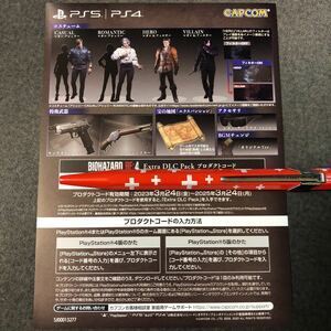PS5/PS4 バイオハザードRE4 デラックスエディション版 Extre DLC Pack