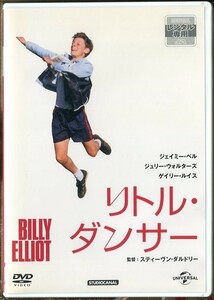 b3854 ■ケース無 R中古DVD「リトル・ダンサー」ジェイミー・ベル レンタル落ち #a06