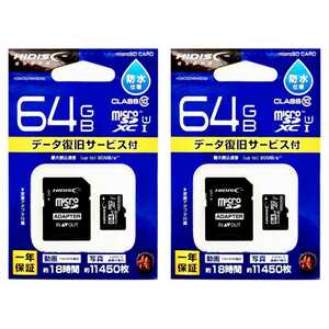 microSDXC64GBメモリーカード（HI-DISC）HDMCSDX 64GDS2 2セット【1円スタート出品・新品・送料無料】
