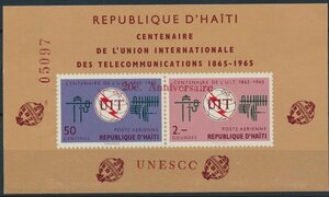 ハイチ切手『万国通信連合100周年/ユネスコ20周年』2枚シート 無目打 1965
