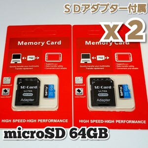 【送料無料】2枚セット マイクロSDカード 64GB 2枚 class10 UHS-I 2個 高速 microSD microSDXC マイクロSD OENY 64GB BLACK-BLUE