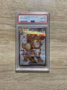 ポケモンカード ウインディex SR psa10