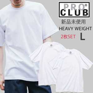 新品未使用 プロクラブ ヘビーウエイト 半袖 Tシャツ ホワイト 2枚セット 無地 厚手 L 6.5oz PRO CLUB