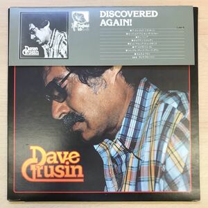 USオリジナル LP Dave Grusin / Discovered Again! Sheffield Lab 高音質レコード
