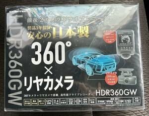 コムテック ドライブレコーダー HDR360GW COMTEC 新品　未開封　完全売り切り！！