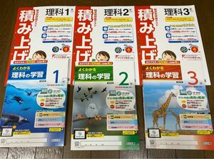 2023☆最新版 東京書籍参考　理科のワークとプリント　6冊　明治図書