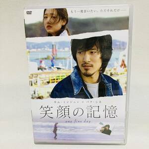 179.送料無料☆笑顔の記憶　one fine day DVD 韓国　映画　正規品