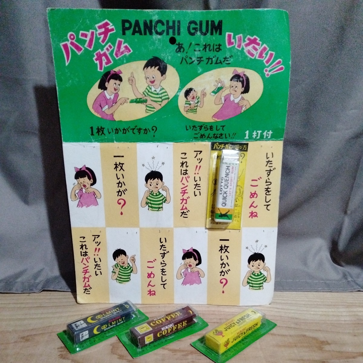 ◇大量まとめ 古いガムの包み紙 昭和レトロ ロッテ キングコング 点数