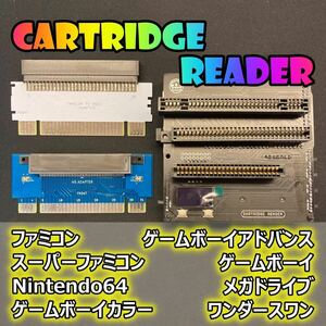 CartridgeReader(カートリッジリーダー)レトロゲームROM吸出し機 SA1チップ対応(CartReader)ファミコン/ワンダースワンアダプター付き