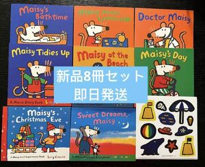 英語絵本 Maisy メイシーちゃん 英語絵本 英語の絵本 8冊セット