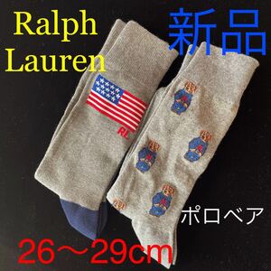 新品ラルフローレンPOLOメンズソックス 靴下26-28cm男性用 ポロベア　星条旗柄