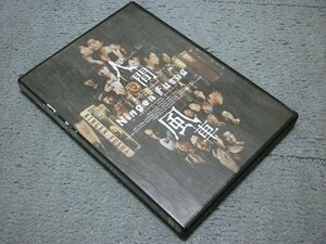[定価\5,800円][舞台DVD] 人間風車(2000年版) [生瀬勝久/斉藤由貴 他]