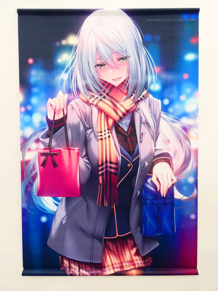 メロンブックス うりぼうざっか店 UVG たくし上げ展 B0 Wスエード